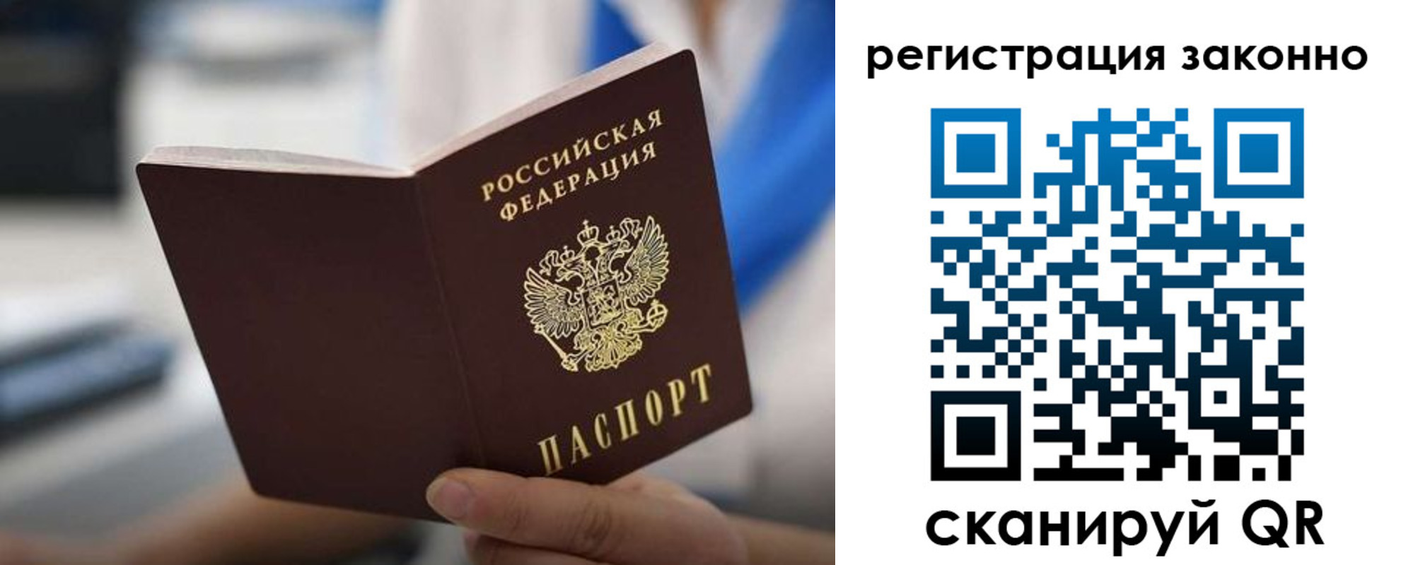 прописка поиск в Батайске