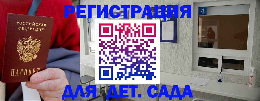 прописка в квартире в Батайске