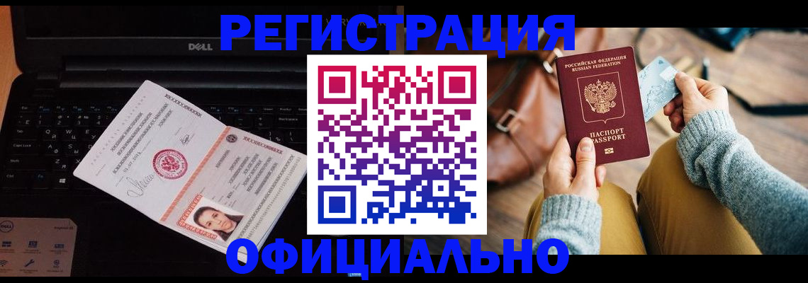 прописка гарантия в Батайске