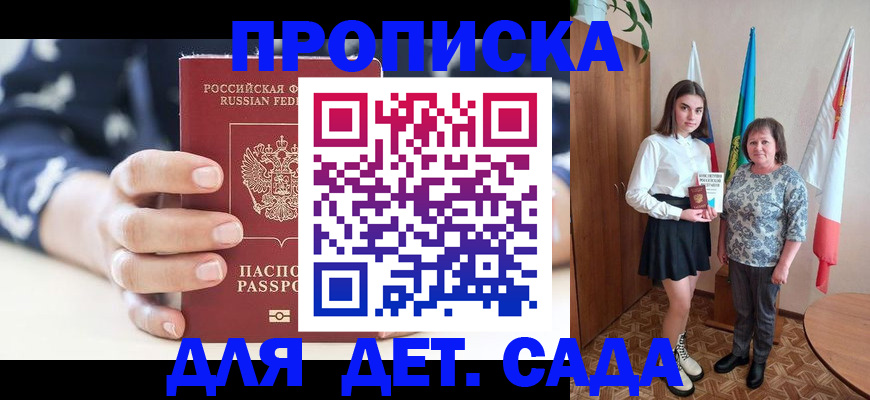 временная регистрация надежно в Батайске
