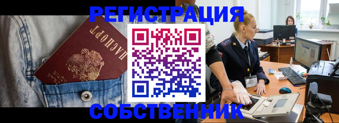 прописка 2025 в Батайске